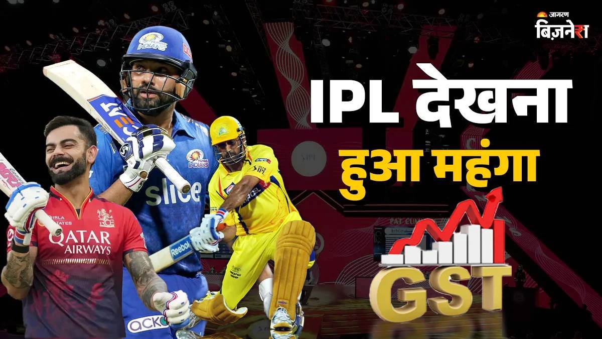 https://www.jagranimages.com/images/newimg/04092025/04_09_2025-ipl_ticket_gst_rates_24035897.jpg