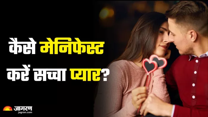 प्यार को पाने के लिए मेनिफेस्टेशन जानिए कैसे करें? (Picture Credit- Freepik)