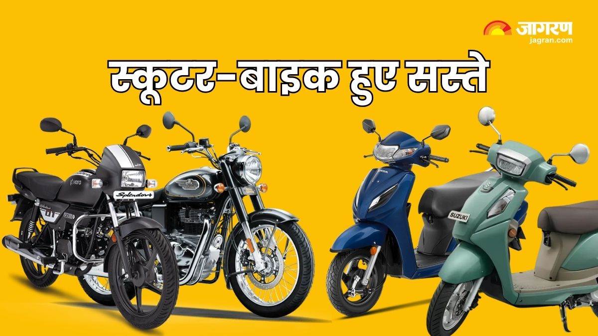 https://www.jagranimages.com/images/newimg/04092025/04_09_2025-new_gst_rates_24035321.jpg