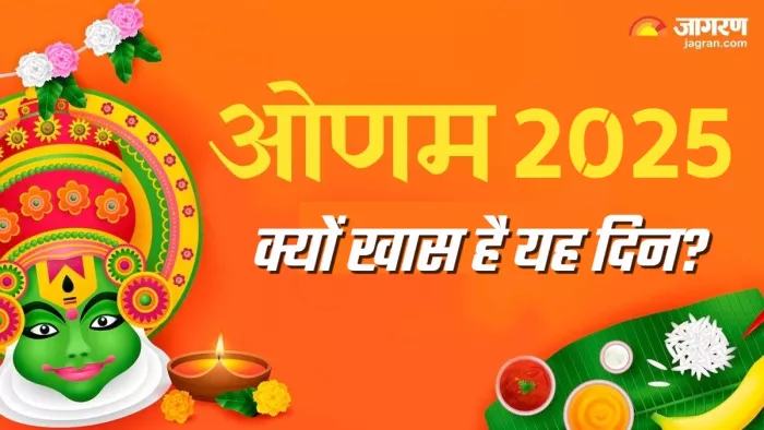 Onam 2025 Date ओणम से जुड़ी खास बातें।