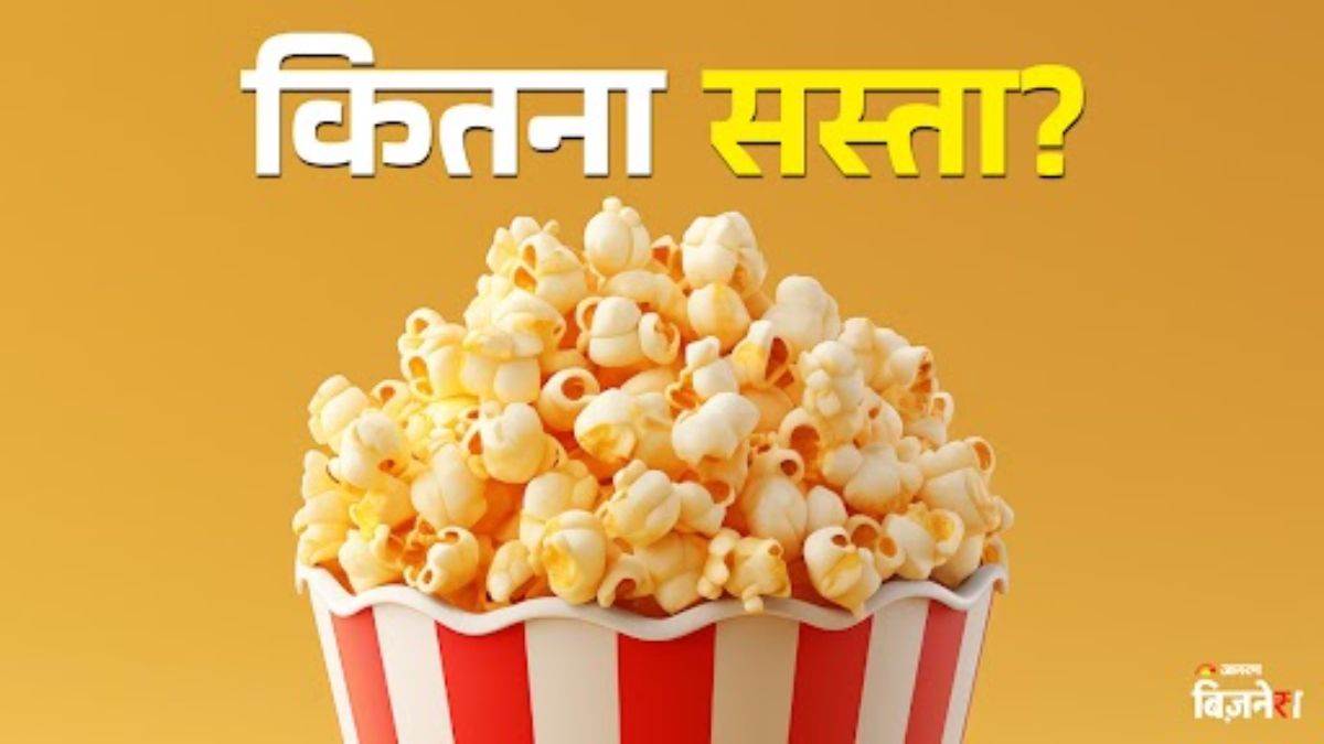 https://www.jagranimages.com/images/newimg/04092025/04_09_2025-popcorn_24035068.jpg