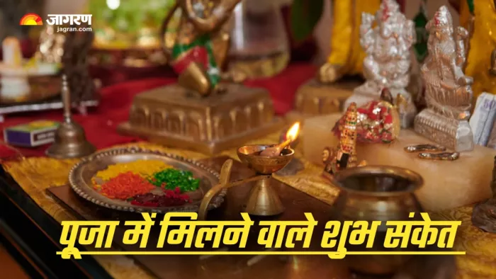 Puja Path Tips: पूजा सफल होने के संकेत (Picture Credit: Freepik)