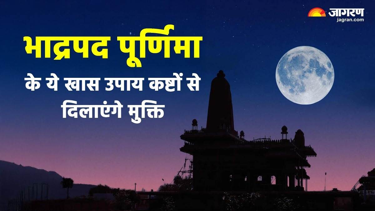 https://www.jagranimages.com/images/newimg/04092025/04_09_2025-purnima_rituals_24035206_125412740.jpg