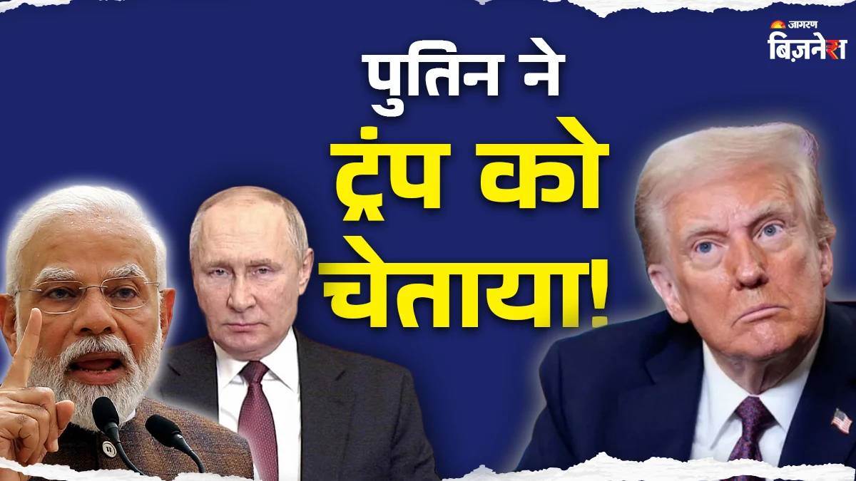 https://www.jagranimages.com/images/newimg/04092025/04_09_2025-putin_modi_trump_gst_24035202.jpg