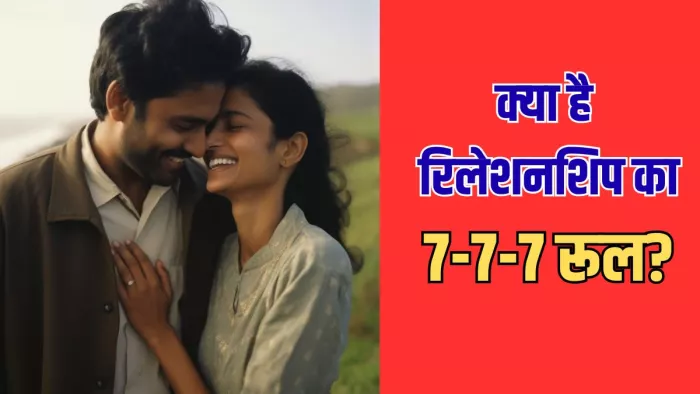 777 रूल के फायदे (Image Credit- Freepik)