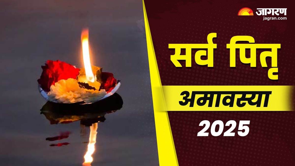 https://www.jagranimages.com/images/newimg/04092025/04_09_2025-sarva_pitru_amavasya_2025_kab_hai_24034278.jpg