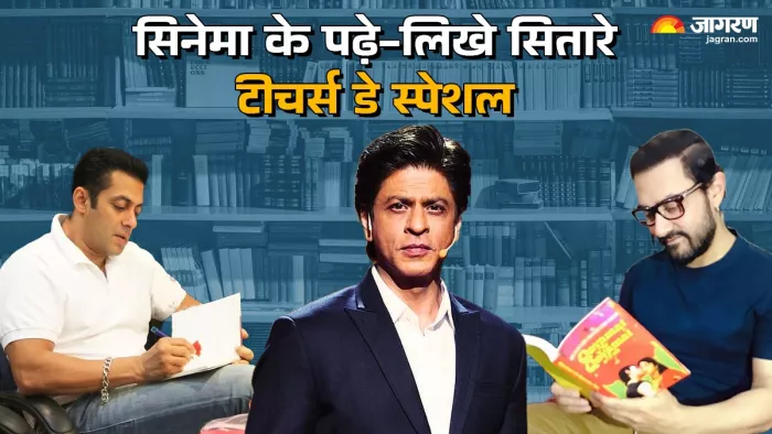 टीचर्स डे 2025 बॉलीवुड स्पेशल (फोटो क्रेडिट- जागरण)