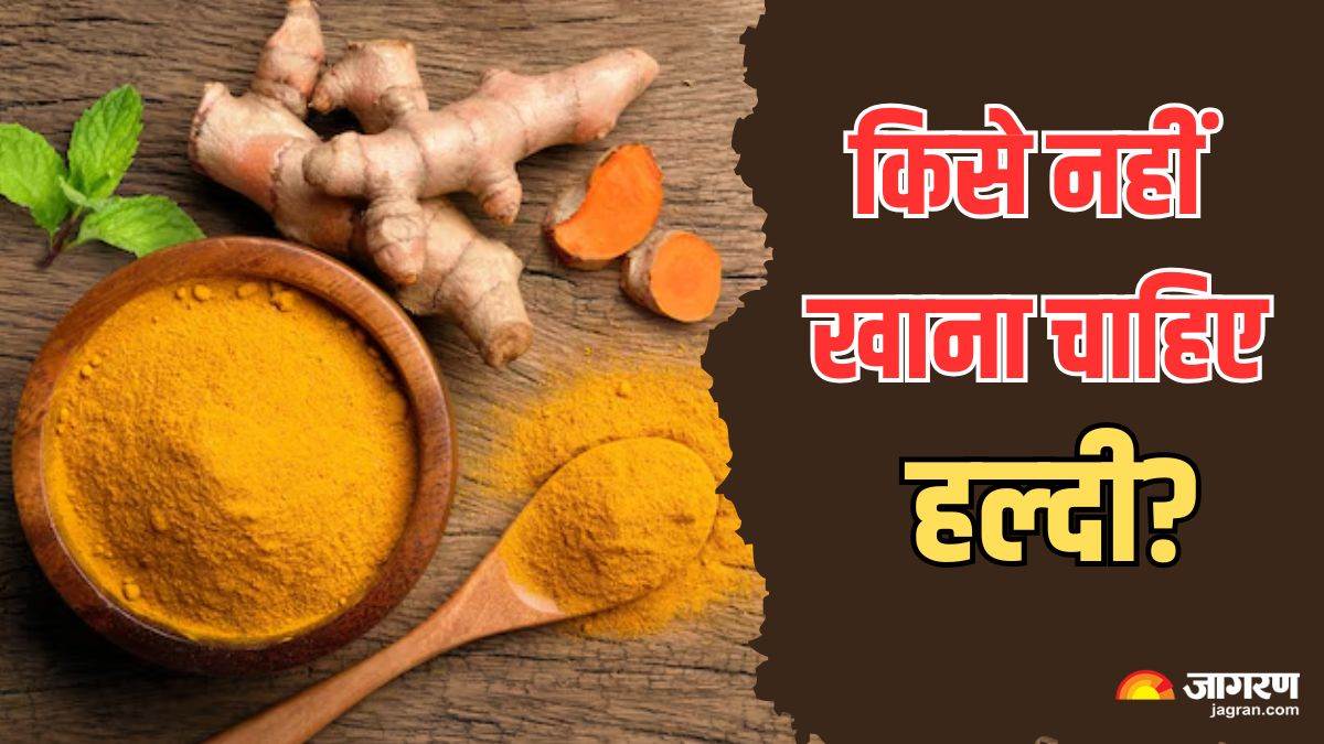https://www.jagranimages.com/images/newimg/04092025/04_09_2025-who_should_not_eat_turmeric_24035534.jpg
