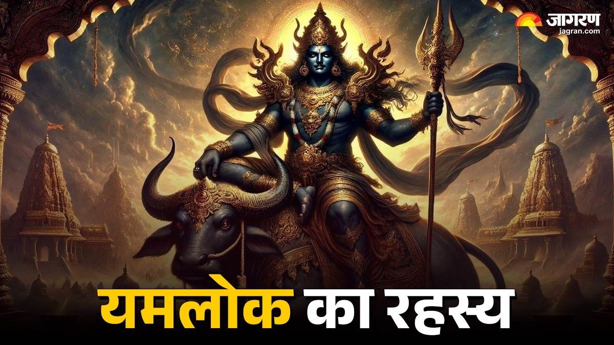 https://www.jagranimages.com/images/newimg/04092025/04_09_2025-yamlok_and_shiv_bhakat_24035633.jpg