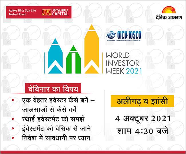 आज आप जितने भी बड़े निवेशकों के बारे में पढ़ते हैं, वो भी कभी न कभी बिगिनर रहे होंगे।