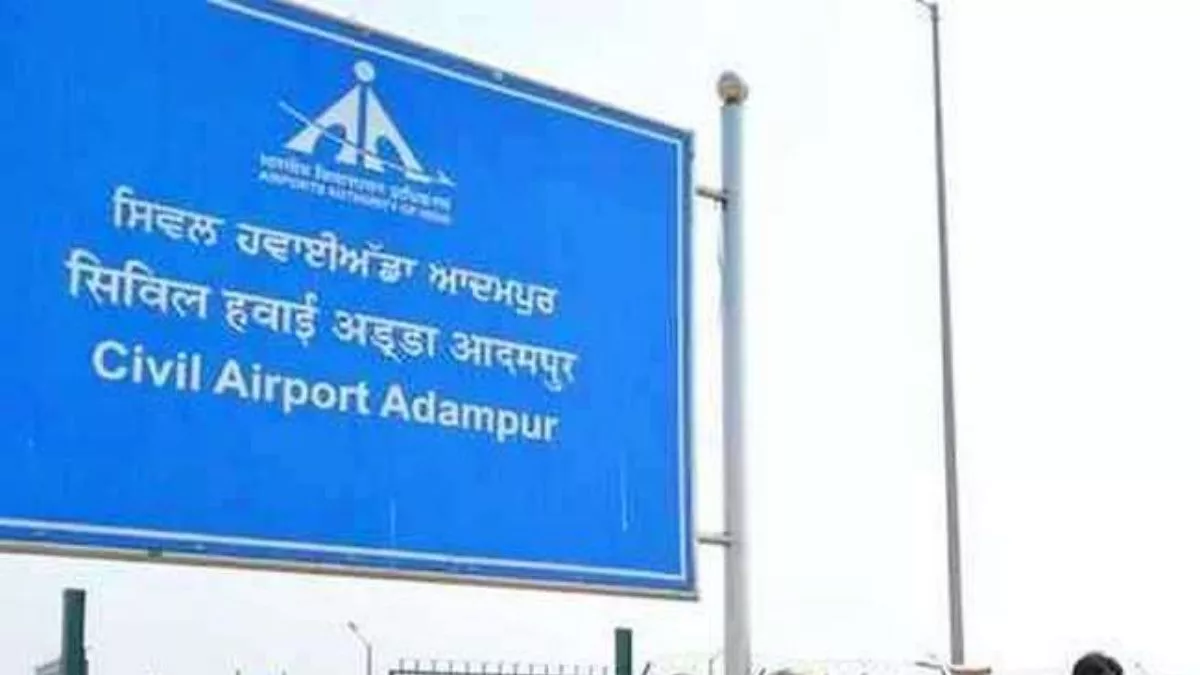 आदमपुर एयरपोर्ट के टैक्सी ट्रैक का काम निजी कंपनी को अलाट, सिविल टर्मिनल से रनवे तक होगा निर्माण