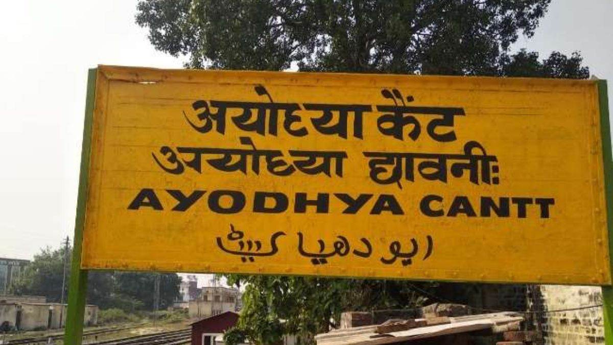 रक्षा मंत्रालय ने फैजाबाद कैंट का नाम बदलकर अयोध्या कैंट करने की मंजूरी दी।