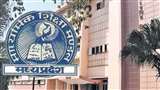 मध्य प्रदेश बोर्ड परीक्षाओं का हुआ ऐलान।