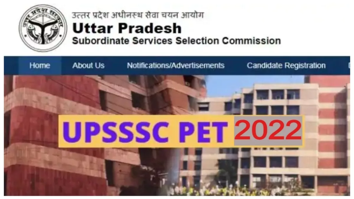 PET-2022: अब पेपर में सेंधमारी नहीं कर पाएंगे साल्वर गैंग, प्रश्नपत्र में नहीं होगा सीरीज नंबर