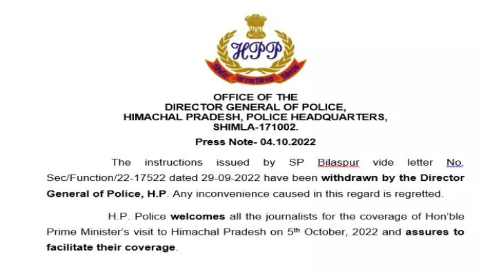 पत्रकारों से चरित्र प्रमाण पत्र मांगने के बबाल के बाद प्रदेश पुलिस मुख्यालय ने आदेशों को वापस ले लिया है।