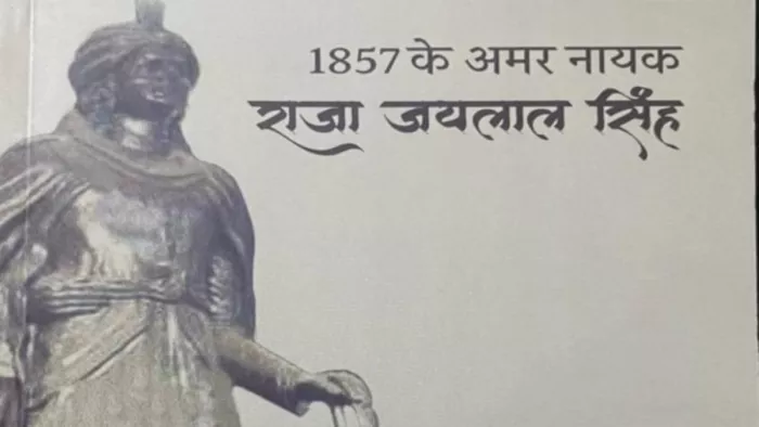 1857 की क्रांति के अमर नायक राजा जय लाल सिंह की वीर गाथाओं पर आधारित पुस्तक का विमोचन हुआ।