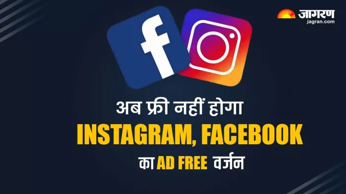 अब Facebook और Instagram को Ad Free चलाने पर देने होंगे पैसा