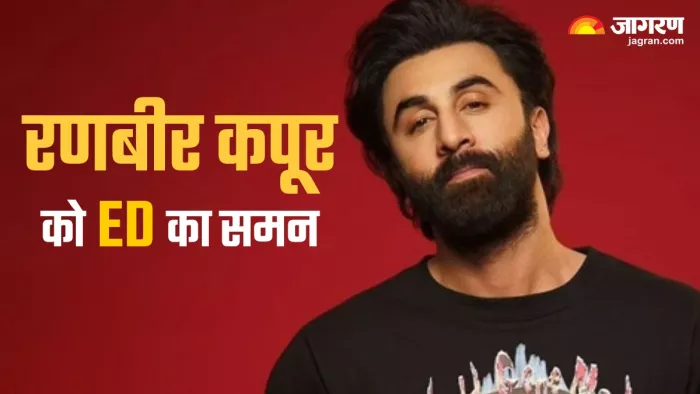 Ranbir Kapoor ED Summons: विवादों में घिरे रणबीर कपूर (Photo Credit-Twitter)