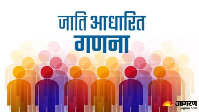 जाति गणना को लेकर बिहार के वित्त मंत्री विजय कुमार ने विपक्ष पर बोला हमला।