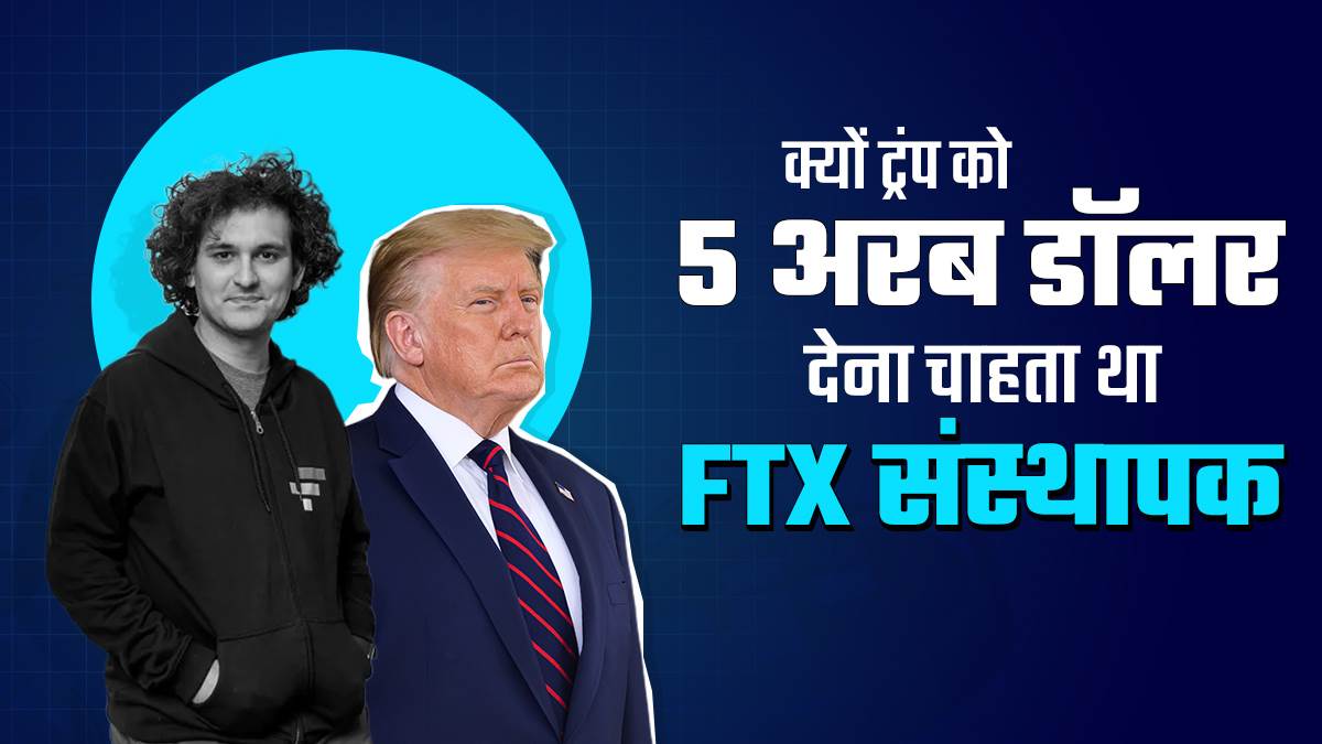 https://www.jagranimages.com/images/newimg/04102023/04_10_2023-ftx_cover_23547103.jpg