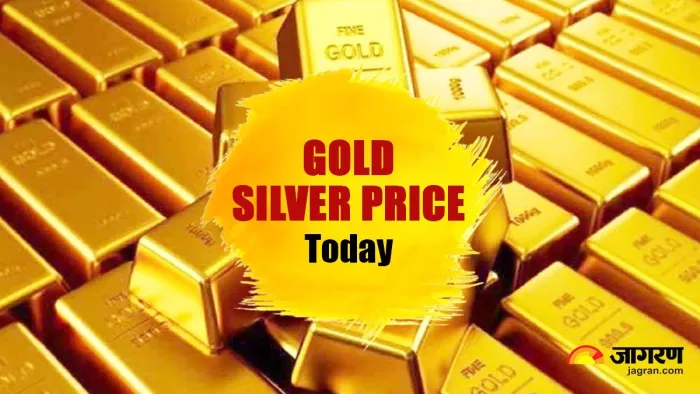 Gold Price Today: सोने और चांदी की कीमतों में कमी देखी गई है।