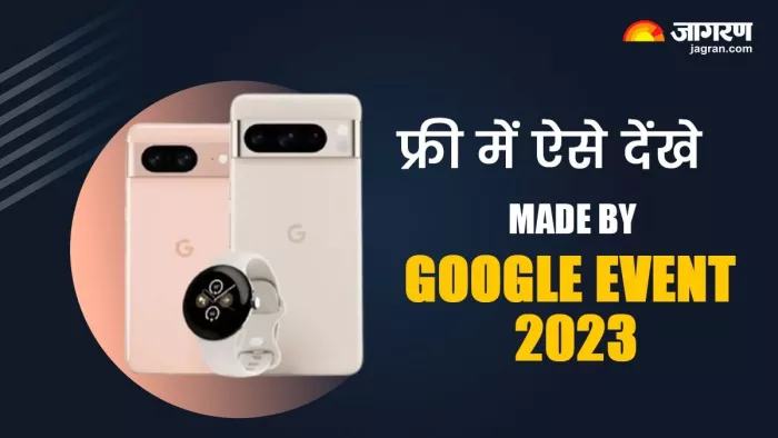 आज है गूगल का सबसे बड़ा इवेंट, Pixel 8 सीरीज से android 14 , होंगे बड़े लॉन्च