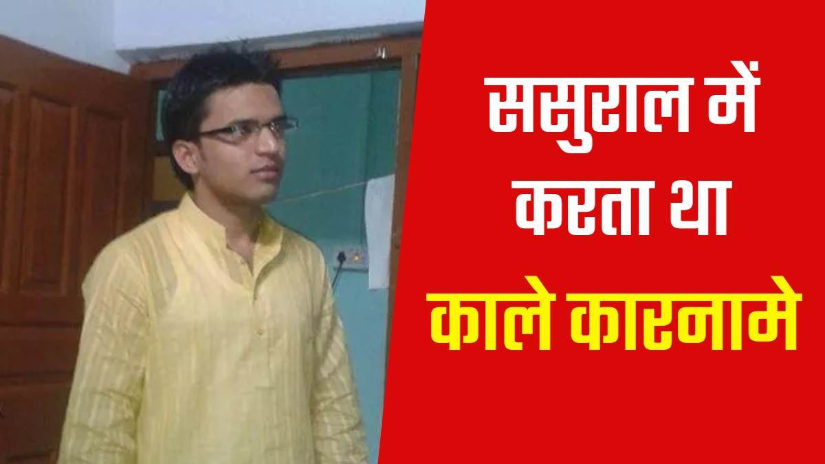 isis arrest arshad used to come to in laws house at midnight used to plot terrorist on laptop in up