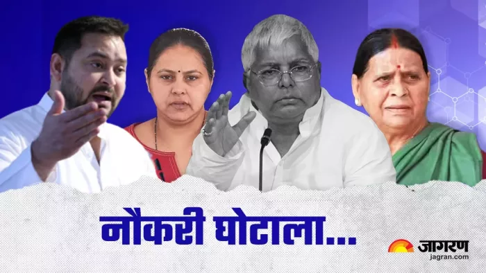 लालू यादव की नौकरी के बदले जमीन घोटाले में पेशी आज