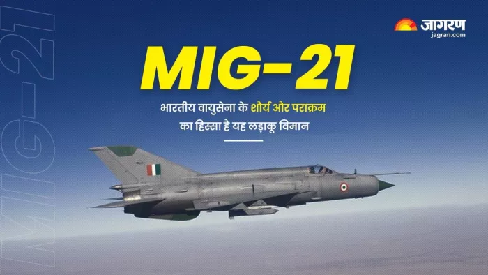 IAF एयर शो में आखिरी बार उड़ान भरेगा MIG-21 (फाइल फोटो)