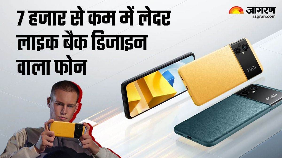 https://www.jagranimages.com/images/newimg/04102023/04_10_2023-poco_m5_1_23547094.jpg