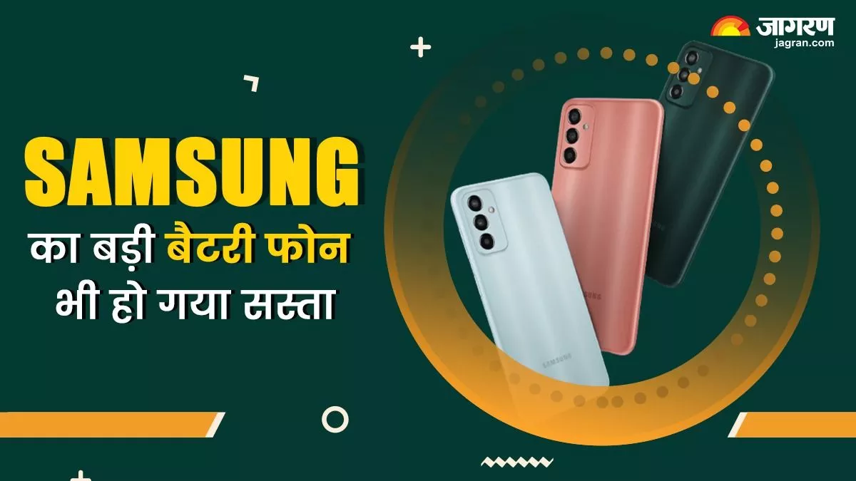 10 हजार से कम के फोन में 6 हजार से ज्यादा की बचत, 6000 mAh बैटरी और 50MP कैमरा से लैस Samsung Smartphone