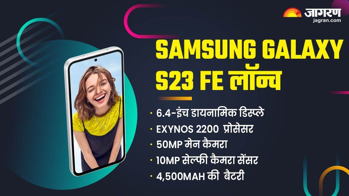 https://www.jagranimages.com/images/newimg/04102023/04_10_2023-samsung_s23_fe_1_23546832_10530223.jpg