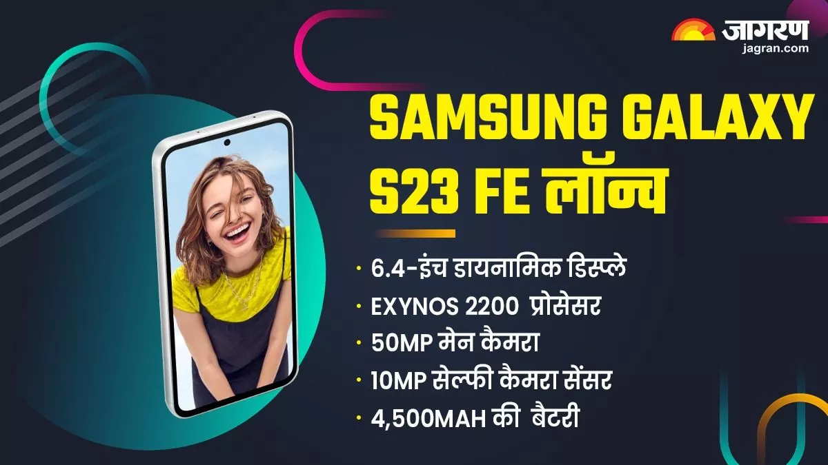 Samsung ने लॉन्च किया अपना प्रीमियम फोन, 50MP कैमरा और 8GB रैम के साथ मिलेंगे कई दमदार फीचर्स, यहां जानें कीमत