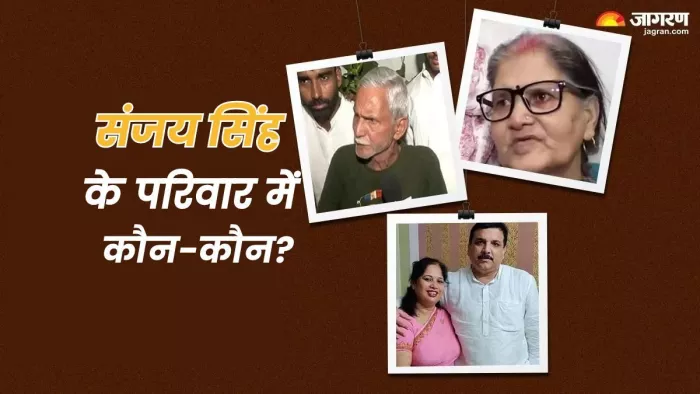 पढ़ें कैसे संजय सिंह ने इंजीनियरिंग के बाद राजनीति को चुना। (फोटो- जागरण ग्राफिक्स)