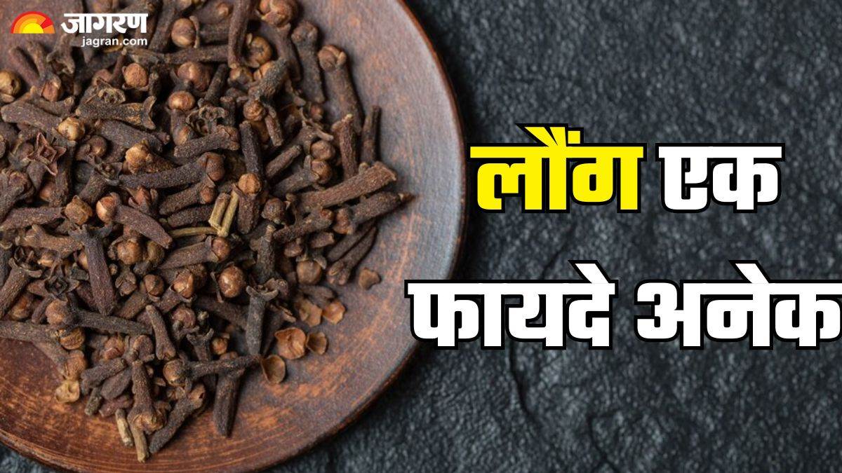 https://www.jagranimages.com/images/newimg/04102024/04_10_2024-clove_benefits_23809917.jpg