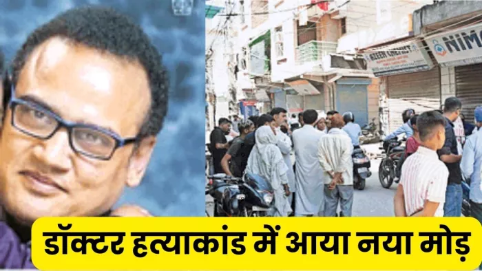 दिल्ली में डॉक्टर जावेद अख्तर की हत्या का राज खुल गया है। फाइल फोटो