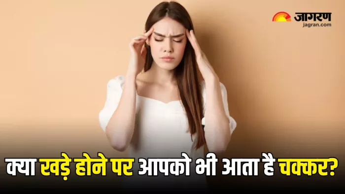 क्यों अचनाक खड़े होने पर आता है चक्कर? (Picture Courtesy: Freepik)