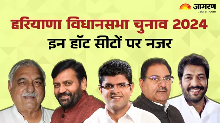 Haryana Election 2024: हॉट सीटों पर जातीय समीकरण का जादू नहीं।