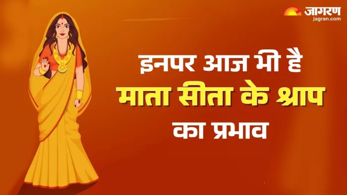Mata Sita Shrap झूठ बोलने के कारण इन्हें झेलना पड़ा था माता सीता का श्राप।