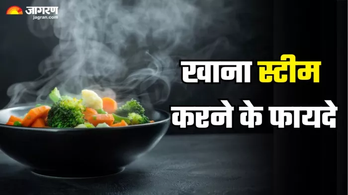 इन वजहों से बेस्ट खाने को स्टीम करना (Picture Credit- Freepik)
