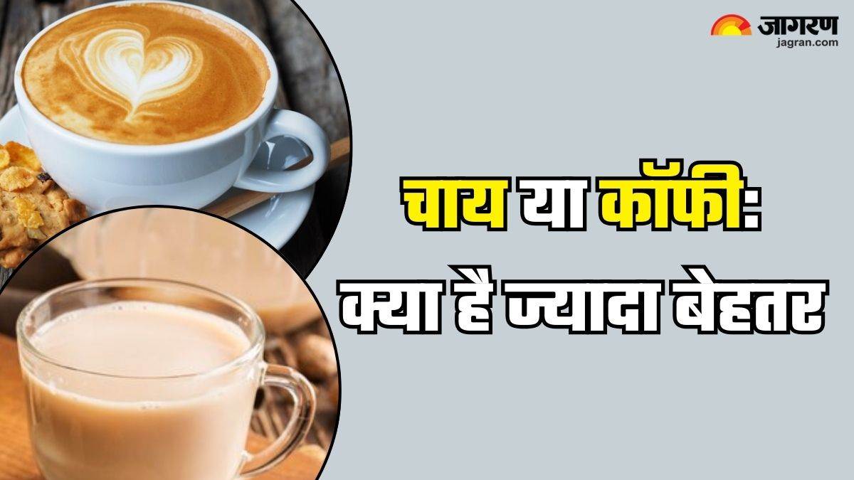 https://www.jagranimages.com/images/newimg/04102024/04_10_2024-tea_or_coffee_23809787.jpg