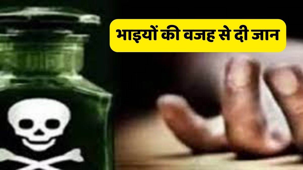 badaun news man commits suicide case filed against three brothers
