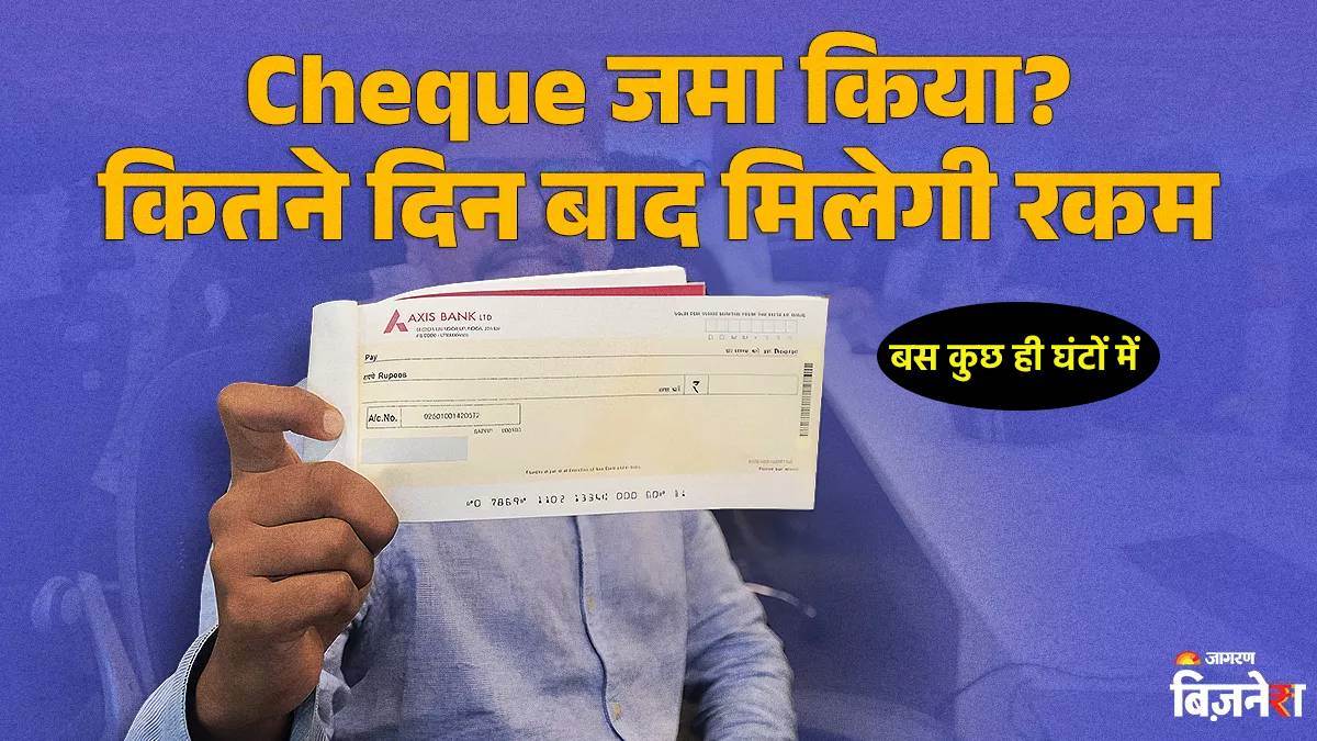 bank check new rule faster cheque clearance from today october 4th 2025 check clear in few hours