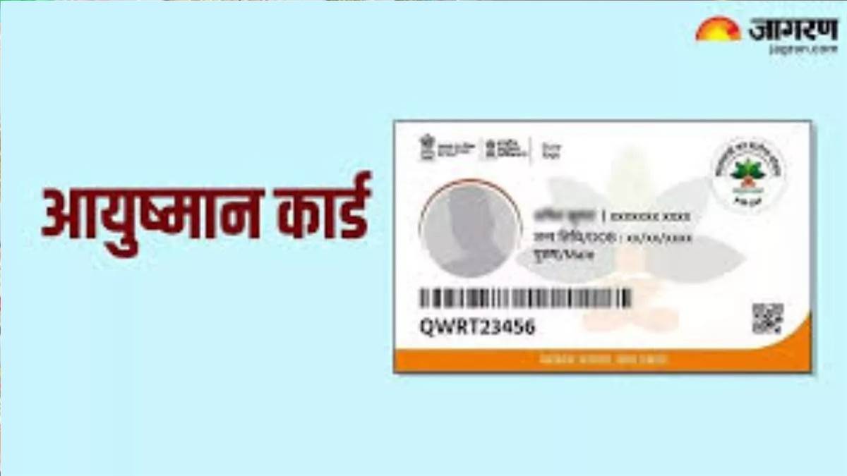 azamgarh news free treatment under ayushman card limited in private hospitals