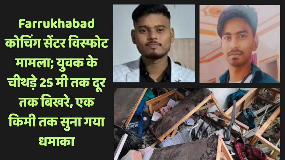 farrukhabad coaching center blast youth body torn apart explosion heard 1 km away