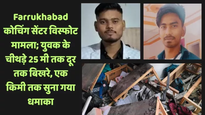 आकाश सक्सेना व आकाश कश्यप का फाइल फोटो। स्रोत : स्वजन