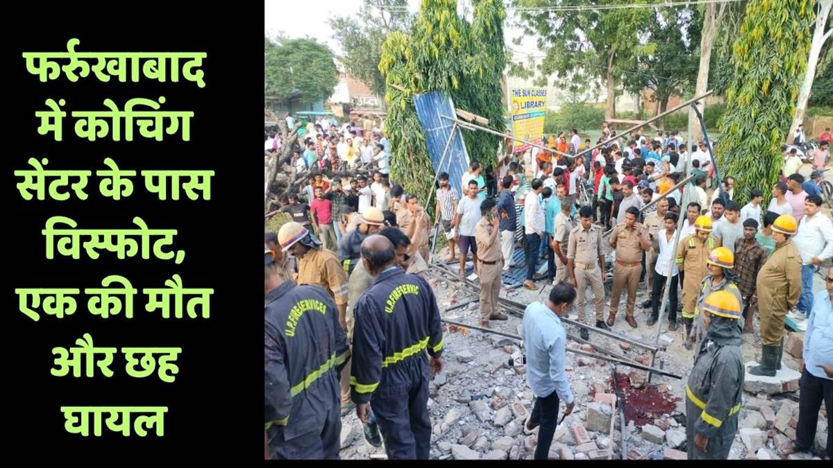 farrukhabad coaching center explosion one dead six injured