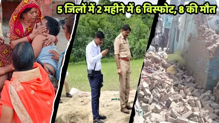 यूपी में अवैध पटाखा फैक्ट्री से मौत के आंकड़े बढ़ रहे। जागरण