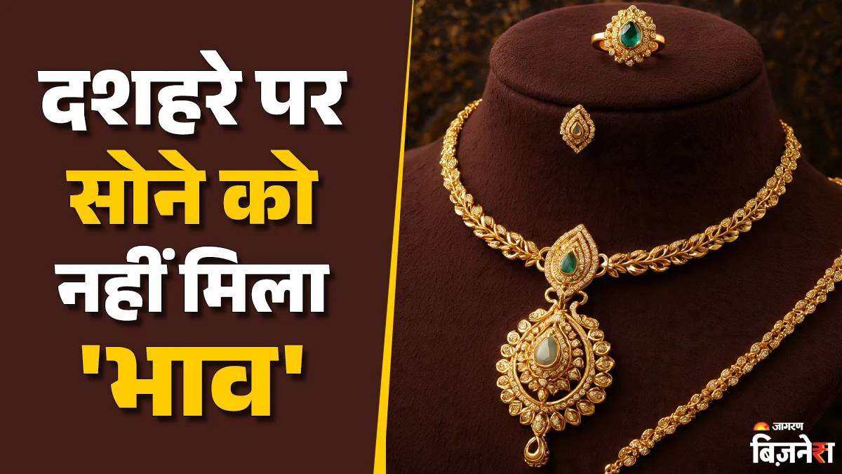 gold demand dips 25 percent this dussehra in india due to high prices will gold prices fall or rise by diwali2025