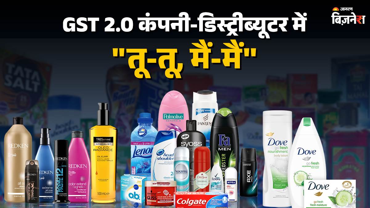 gst 2 0 lapses why soap oil and shampoo not available at affordable prices who is to blame company or distributor